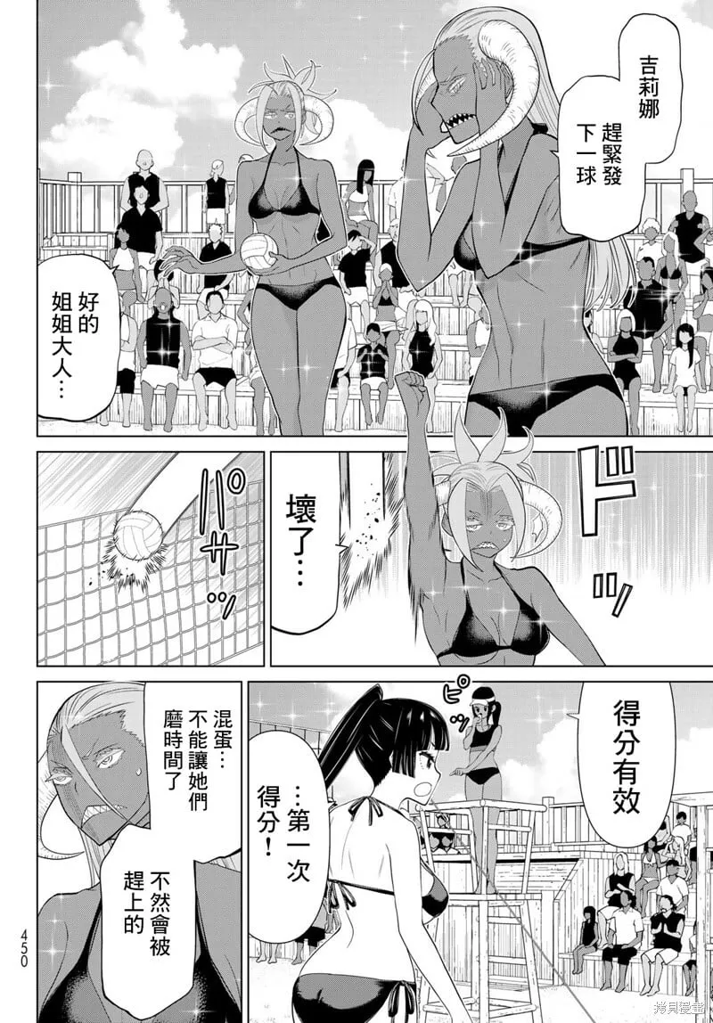 第30话 第4页