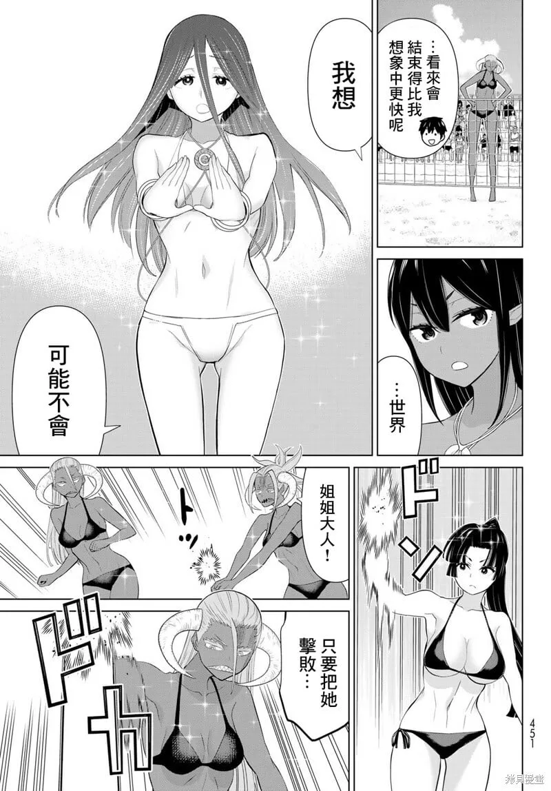 第30话 第5页