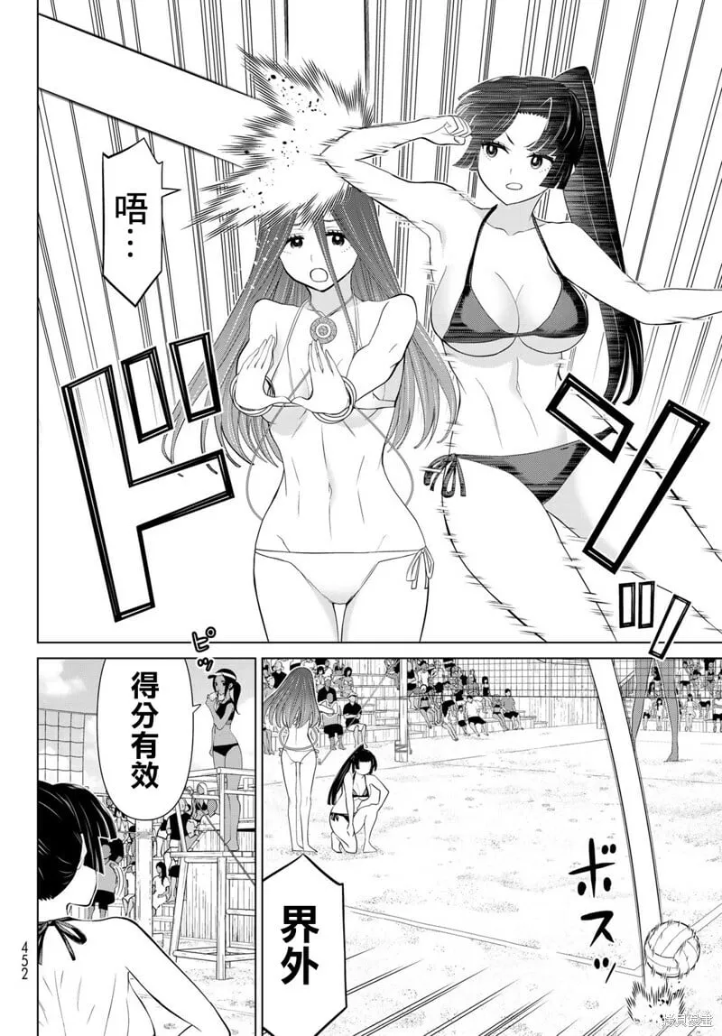 第30话 第6页
