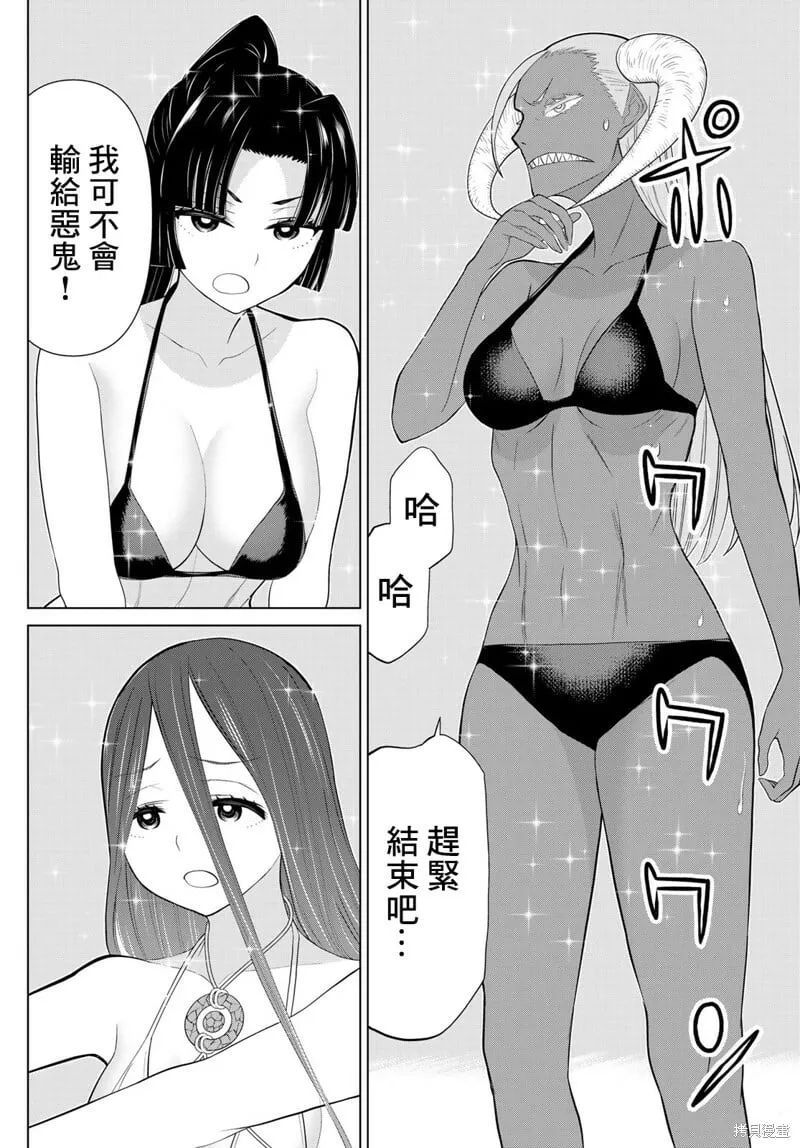 第30话 第7页