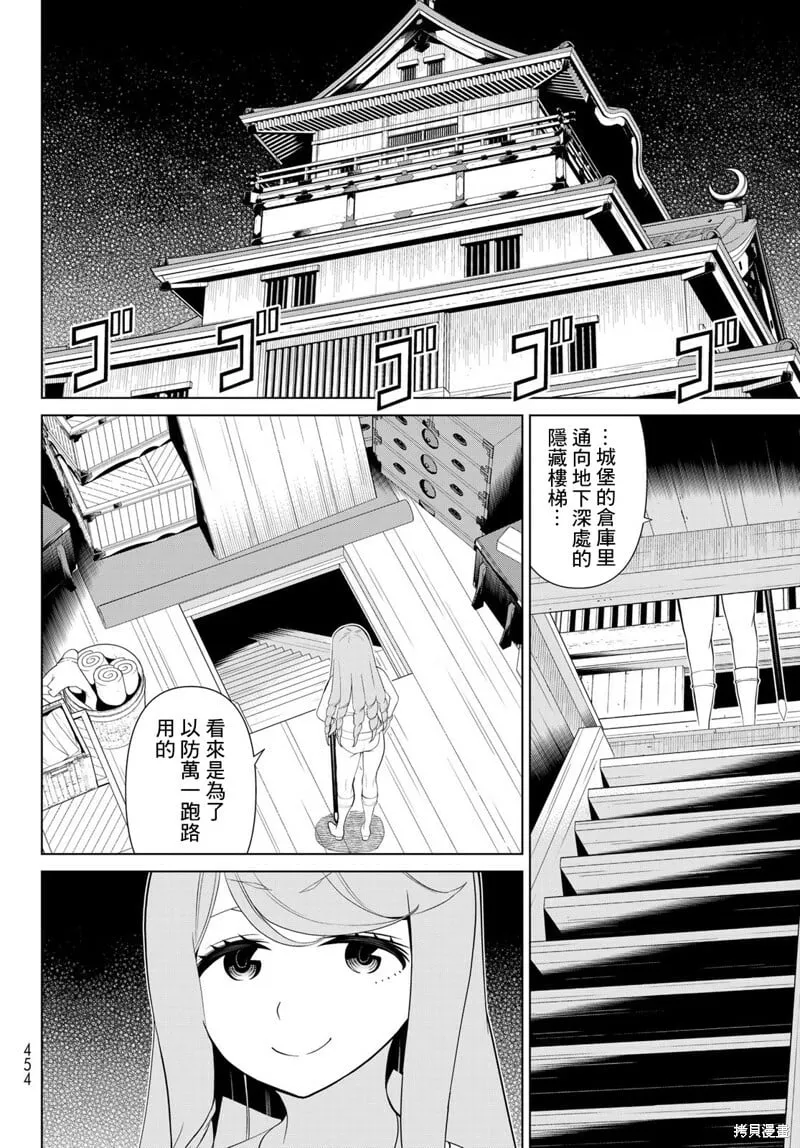 第30话 第8页
