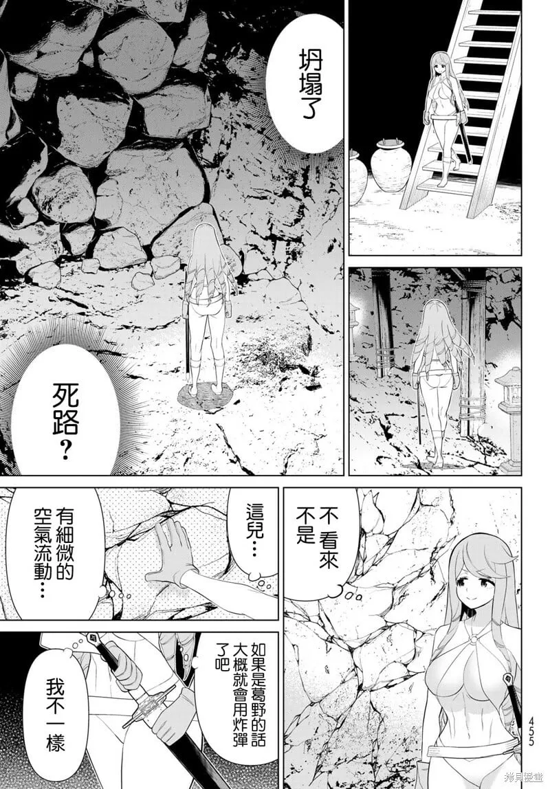 第30话 第9页