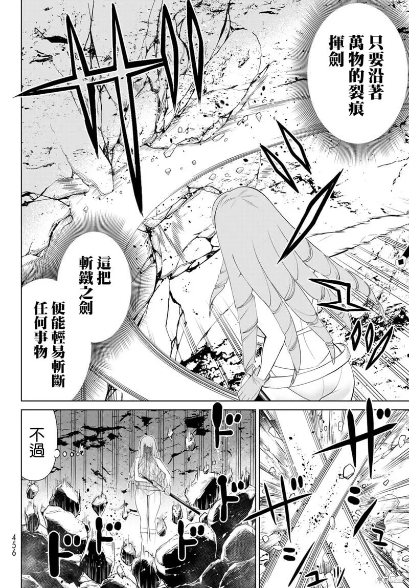 第30话 第10页