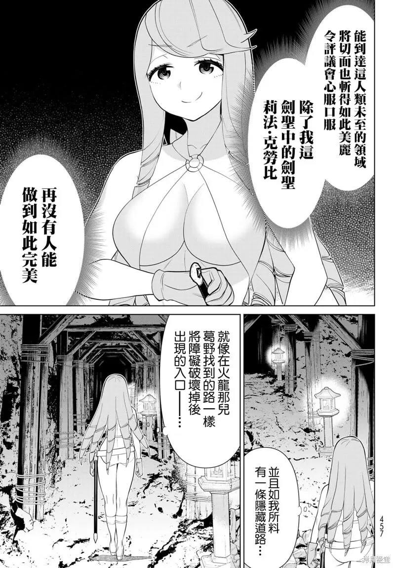 第30话 第11页