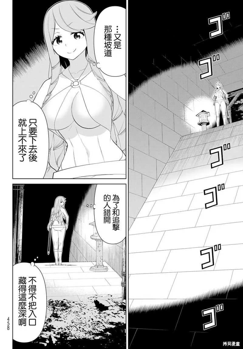 第30话 第12页
