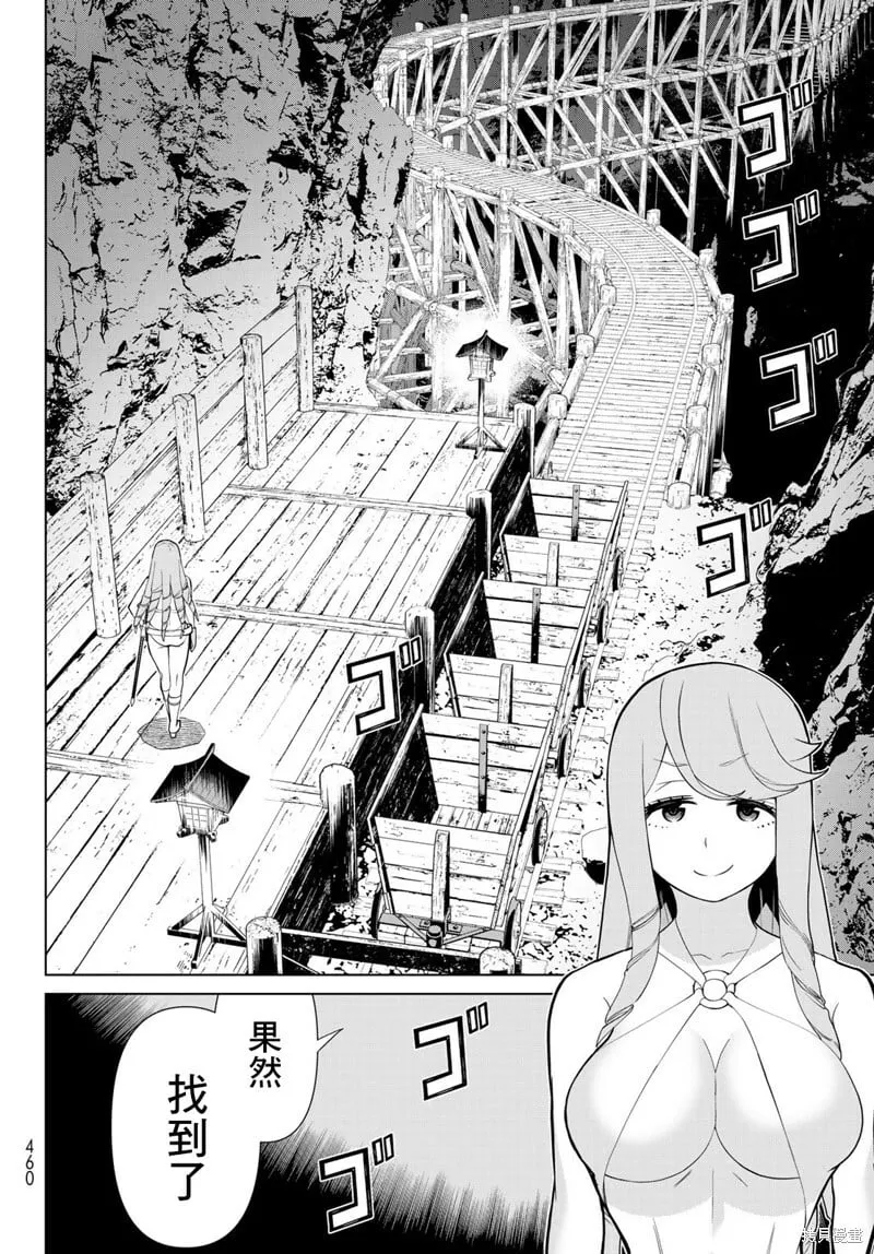 第30话 第14页