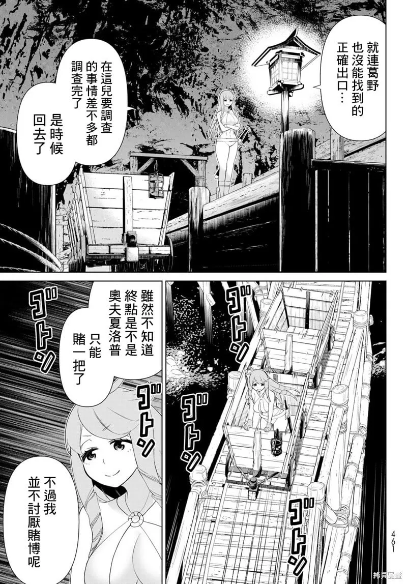 第30话 第15页