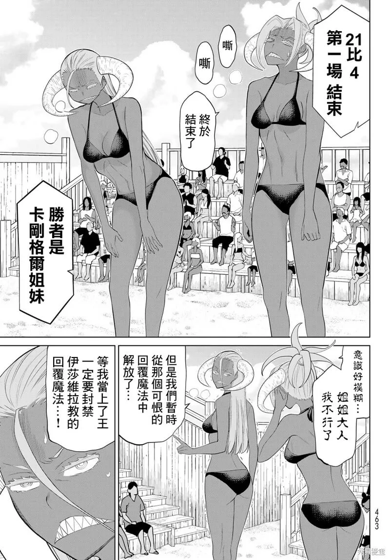 第30话 第17页