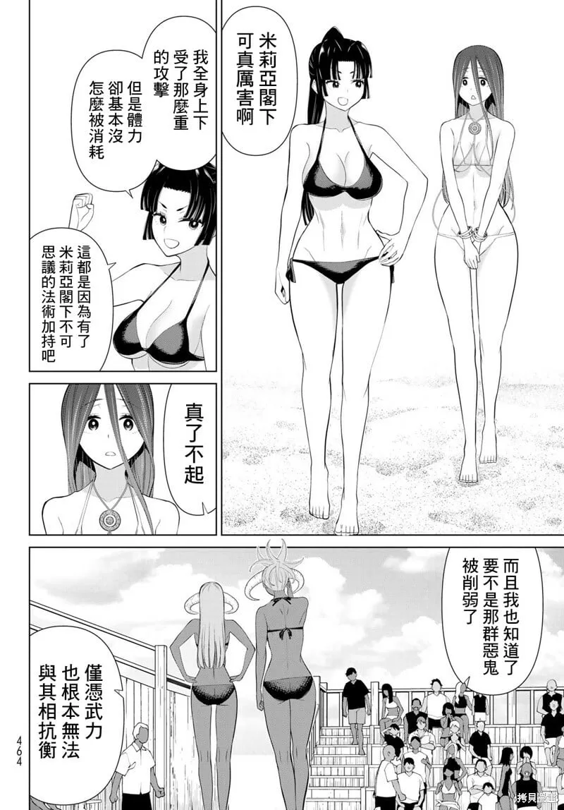 第30话 第18页