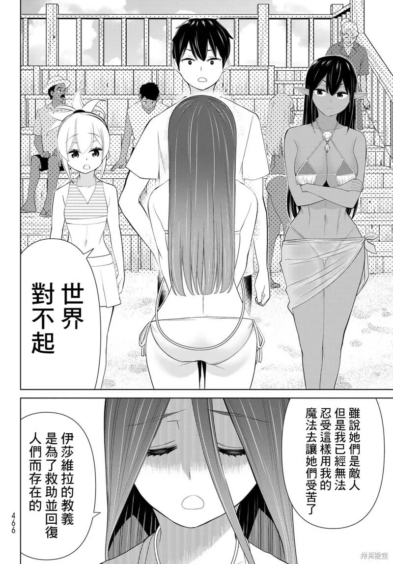 第30话 第20页
