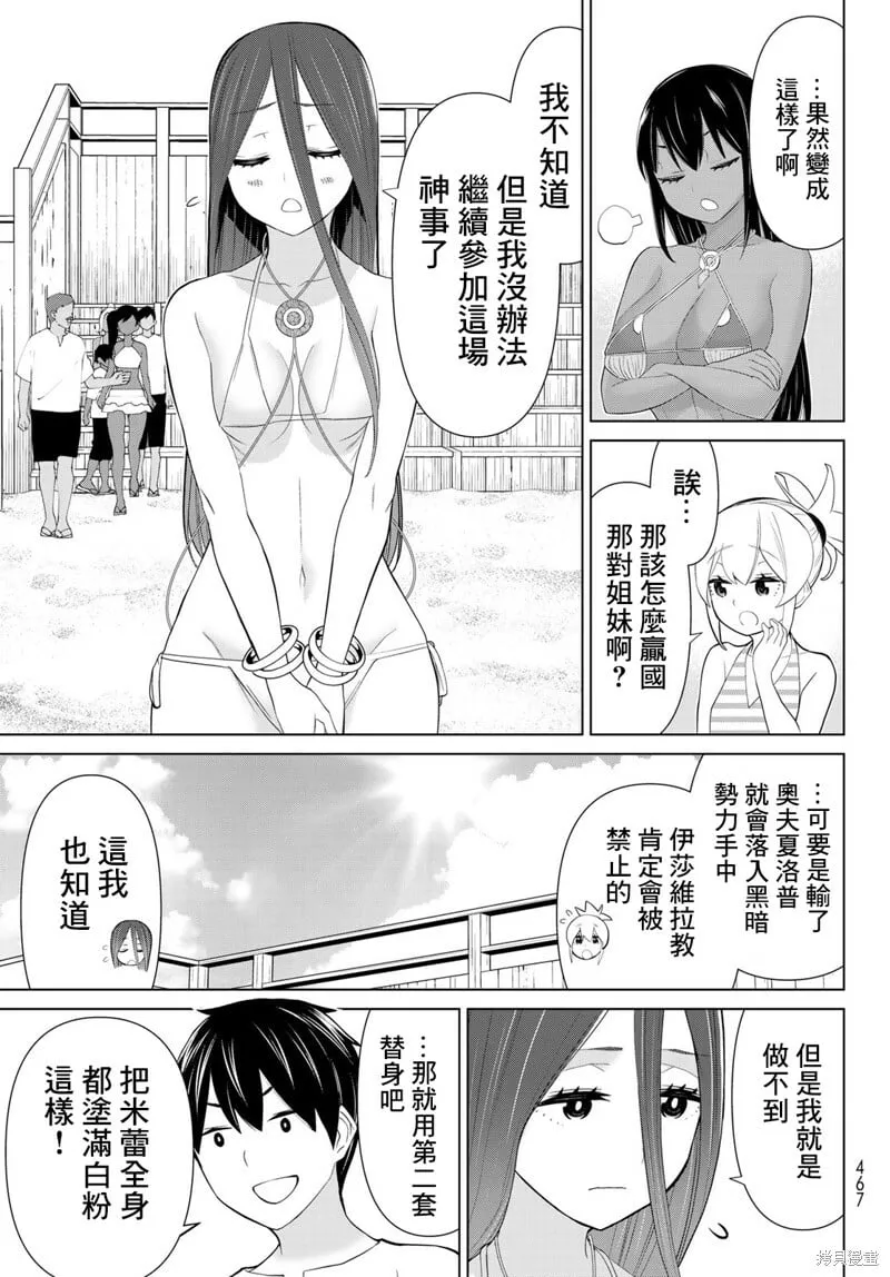 第30话 第21页