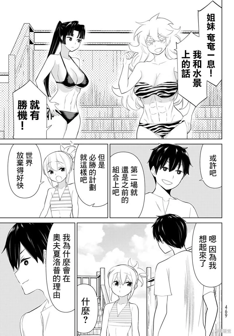 第30话 第23页
