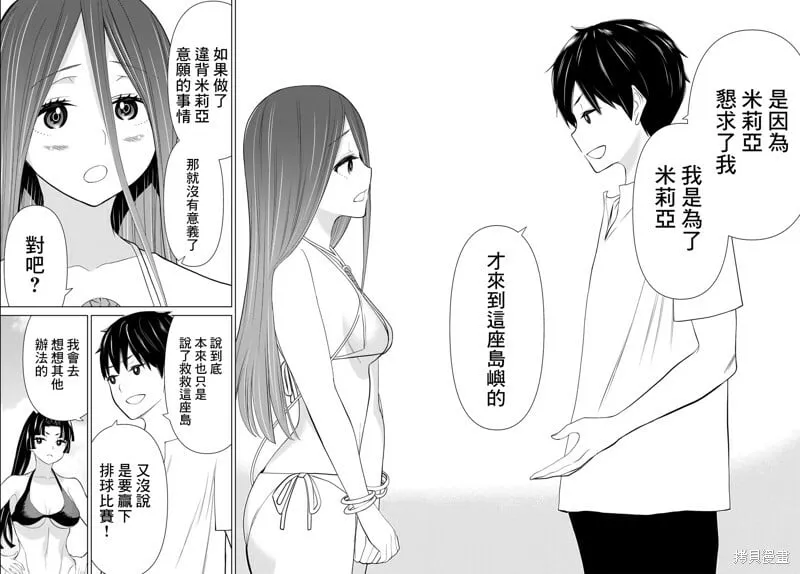 第30话 第24页
