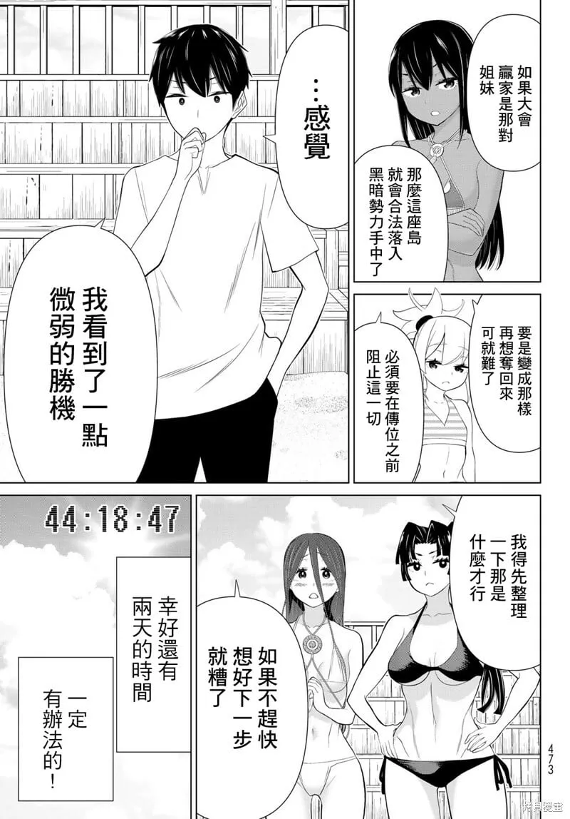 第30话 第26页