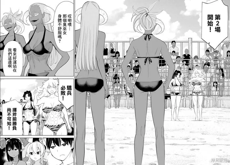 第30话 第27页