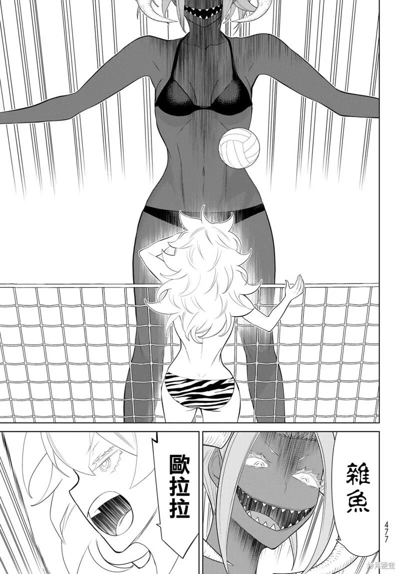 第30话 第29页