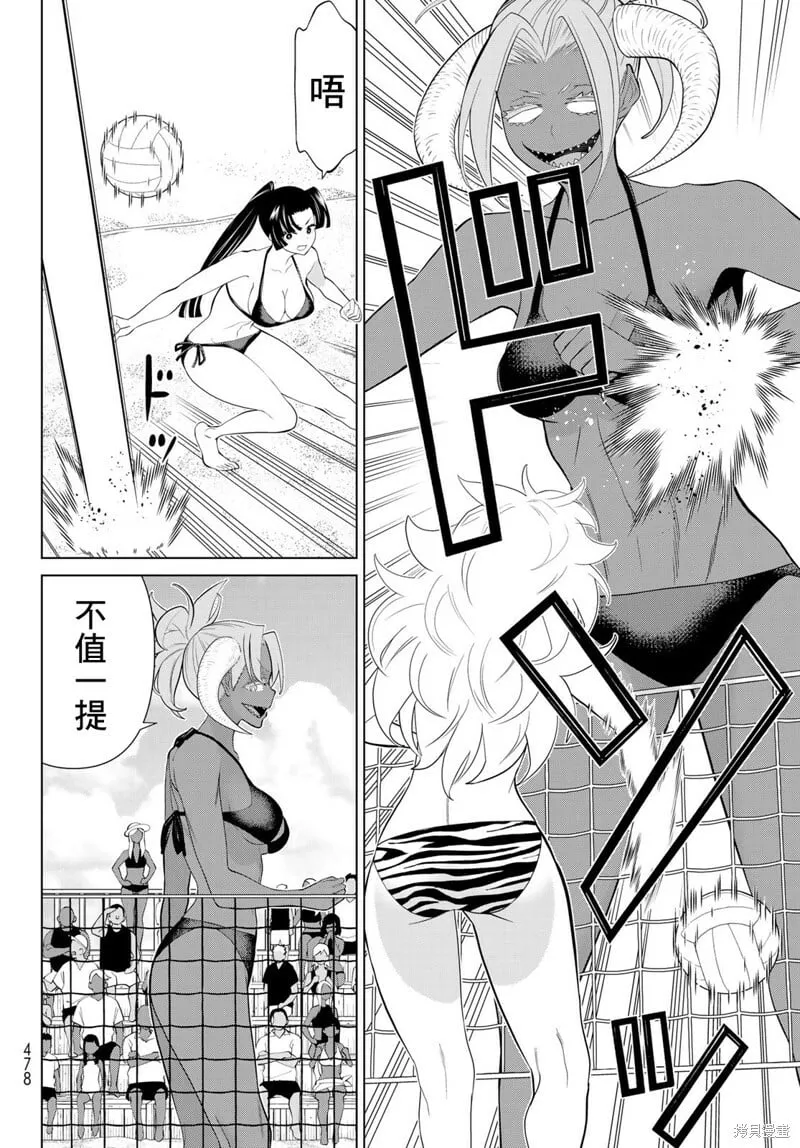 第30话 第30页