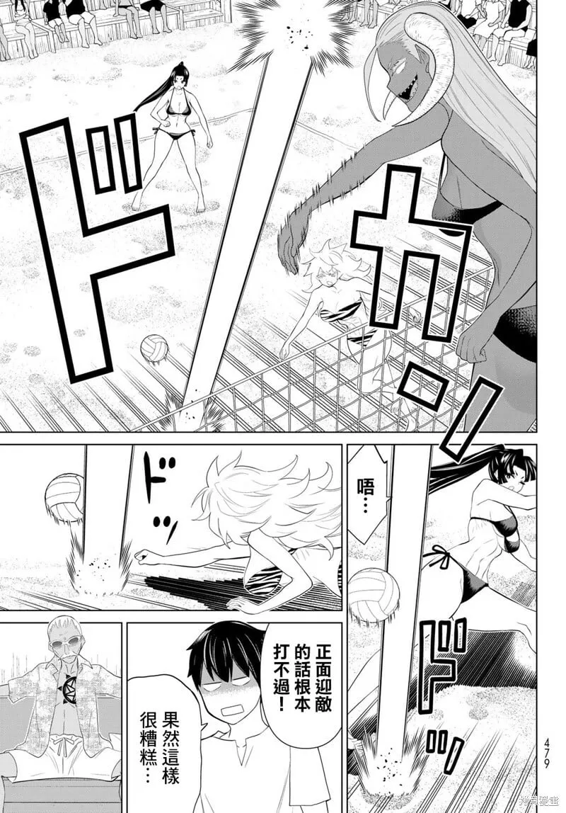 第30话 第31页