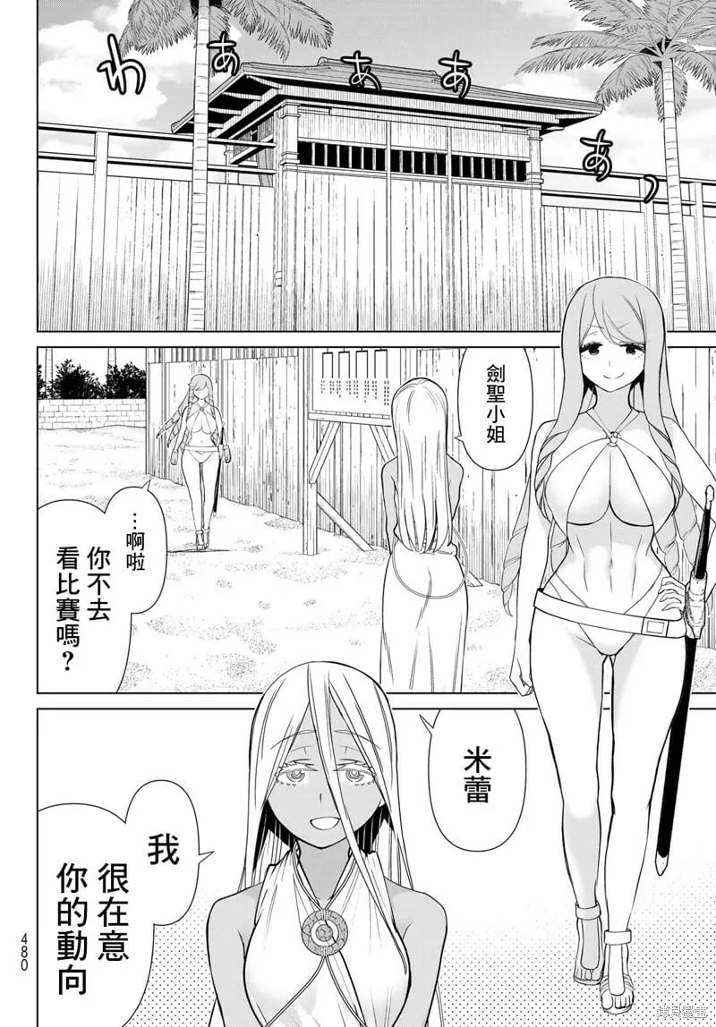 第30话 第32页