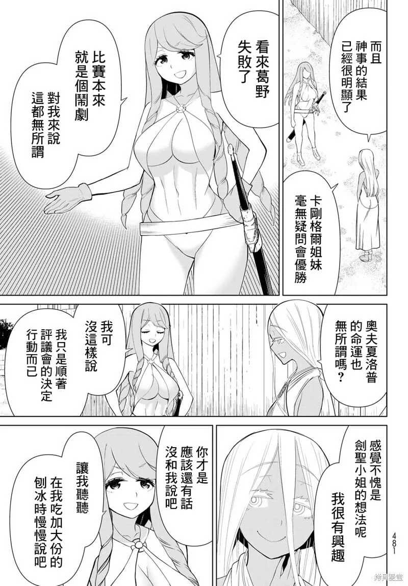 第30话 第33页