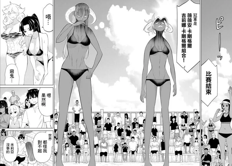第30话 第34页