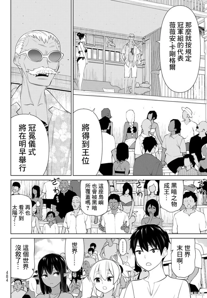 第30话 第35页