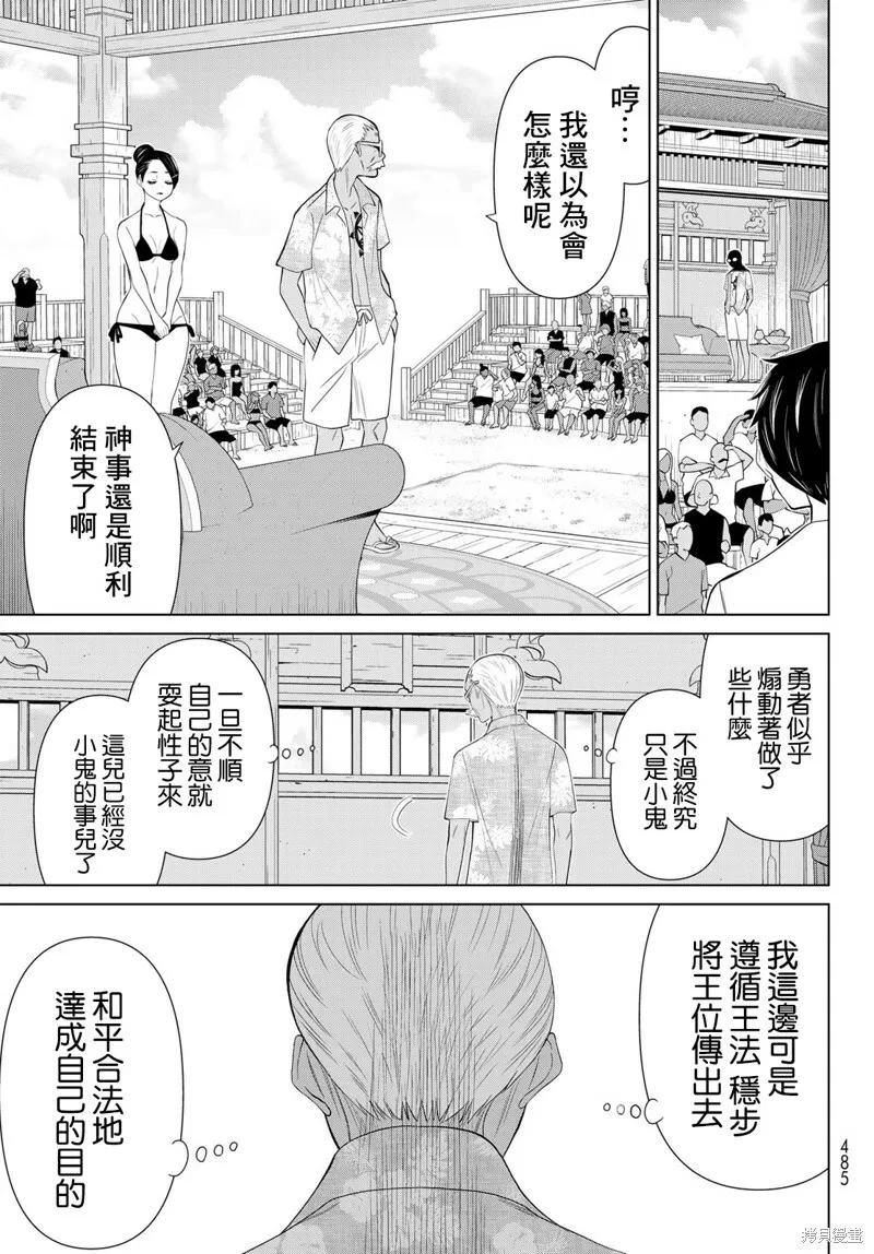 第30话 第36页