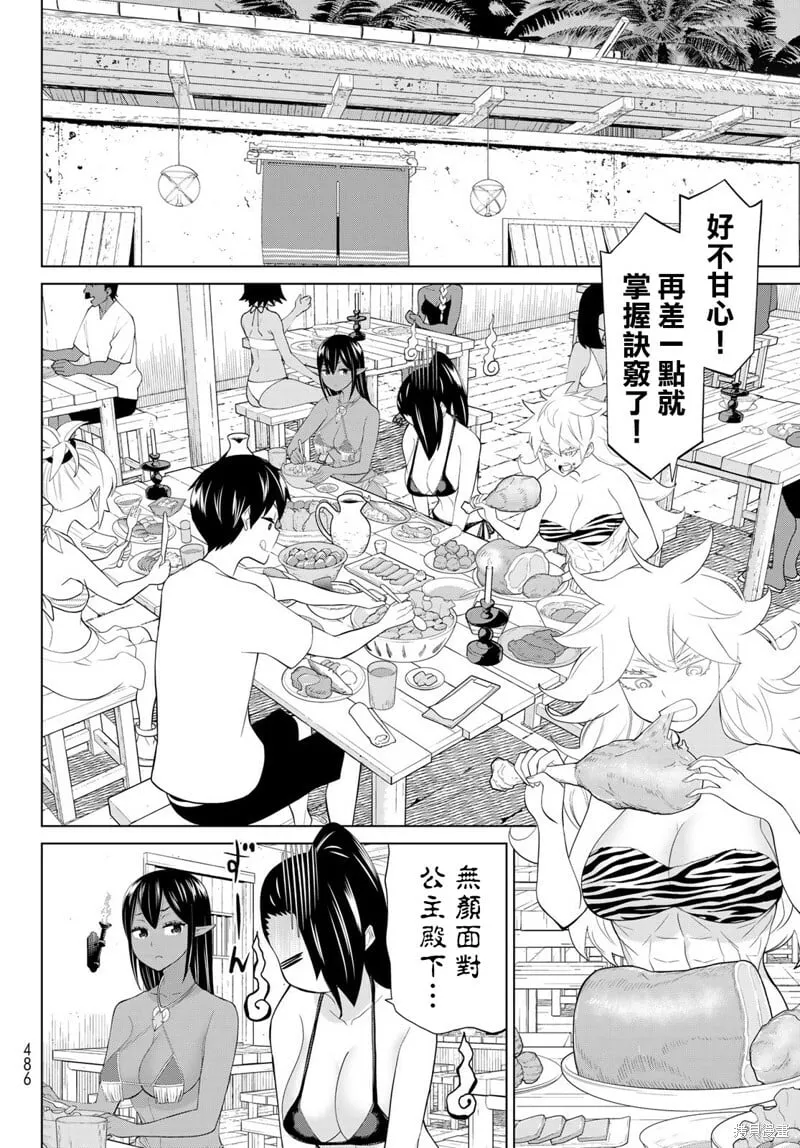 第30话 第37页