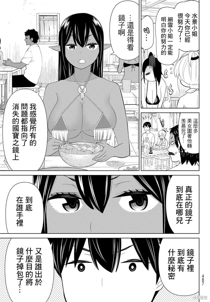 第30话 第38页