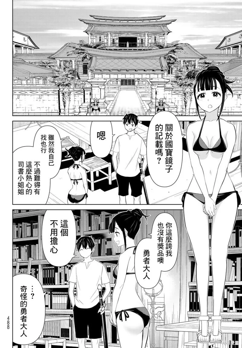 第30话 第39页