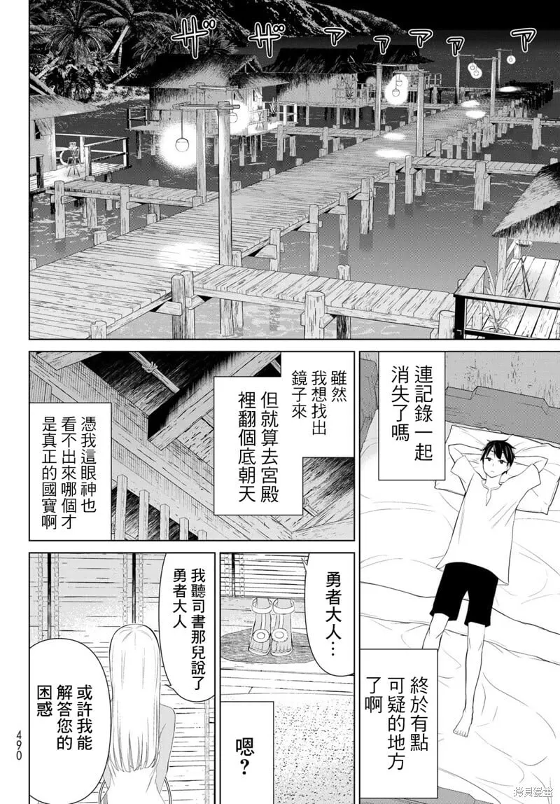 第30话 第41页