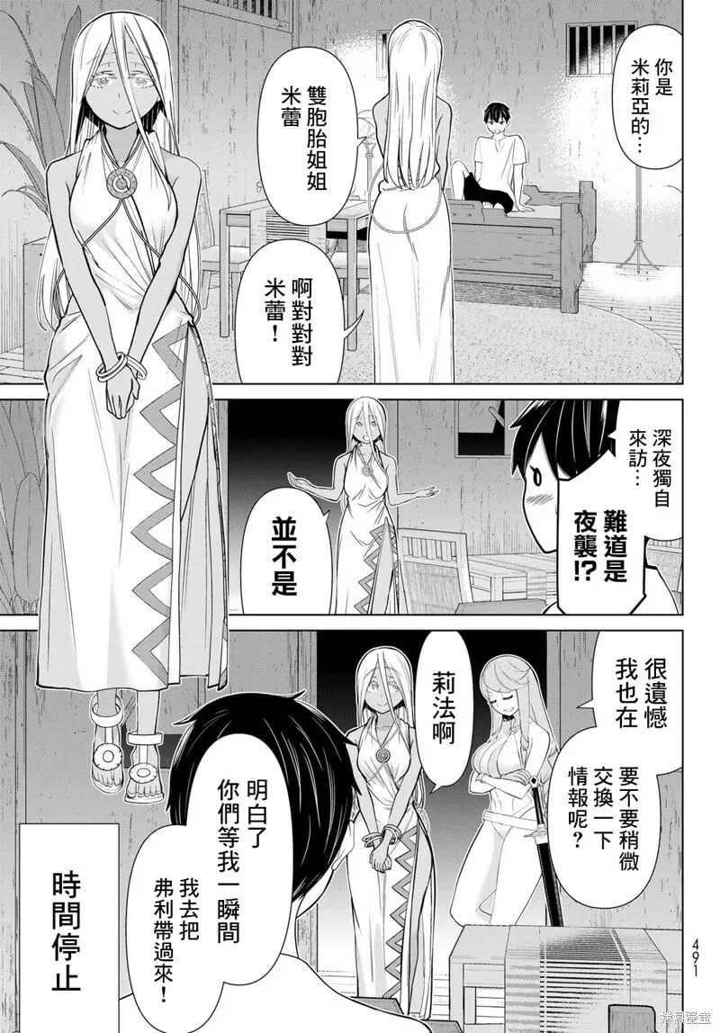 第30话 第42页
