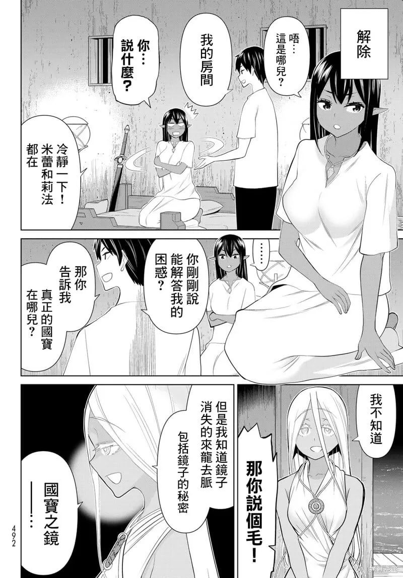 第30话 第43页