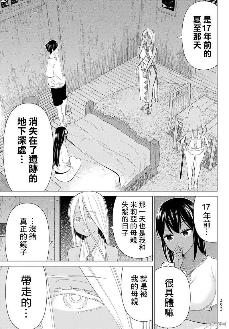 第30话 第44页
