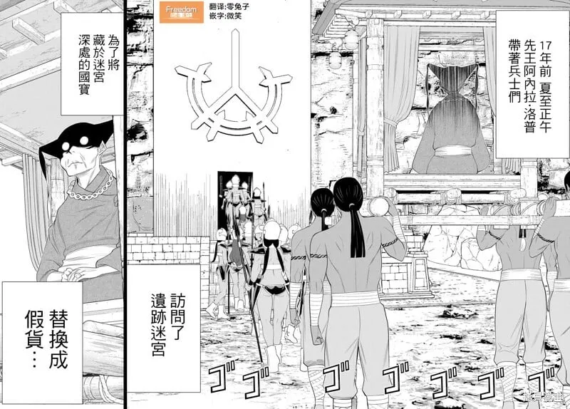 第30话 第45页