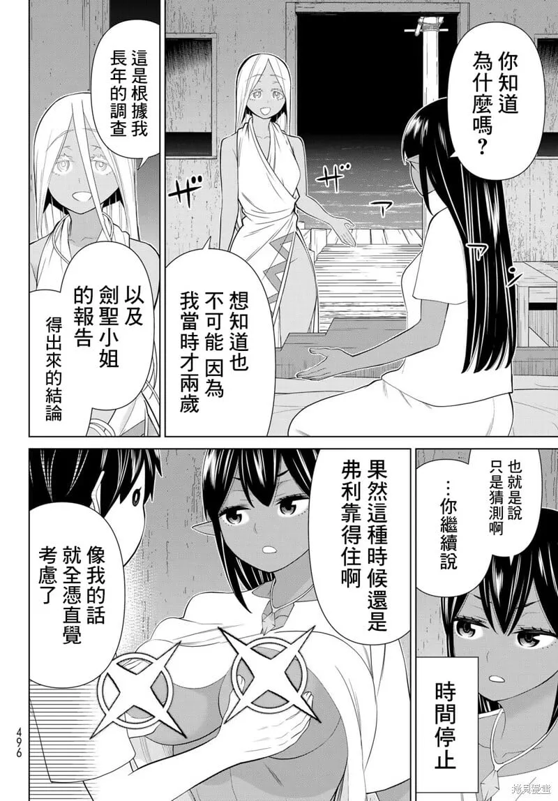 第30话 第46页