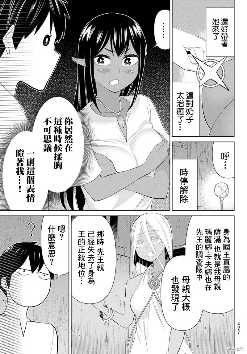 第30话 第47页