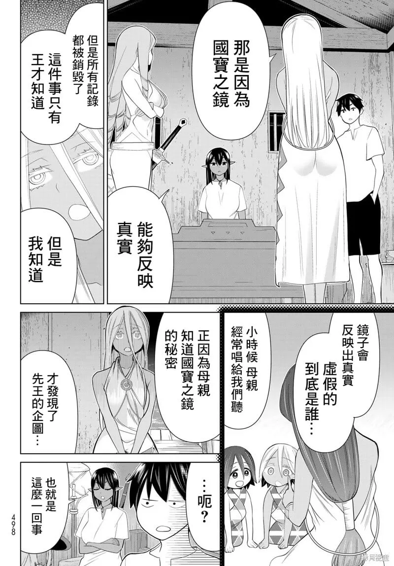 第30话 第48页