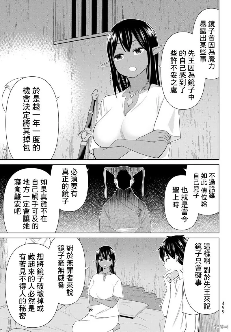 第30话 第49页