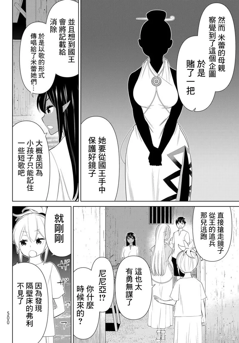 第30话 第50页
