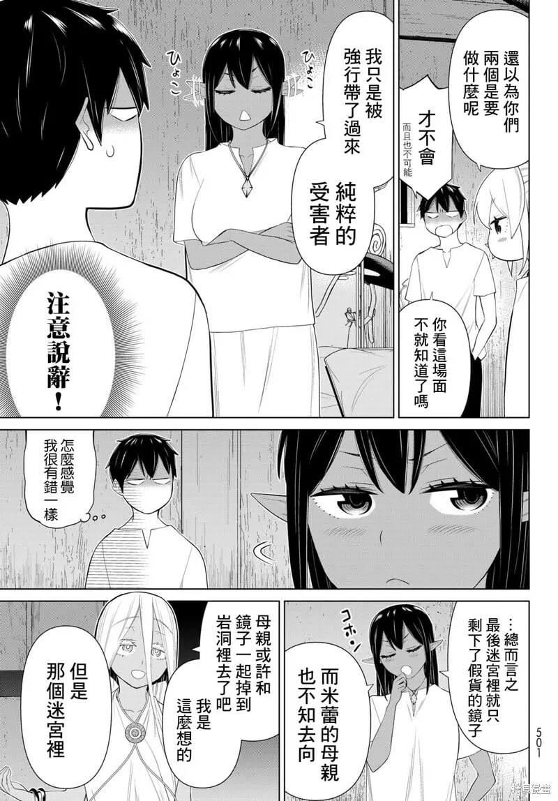 第30话 第51页