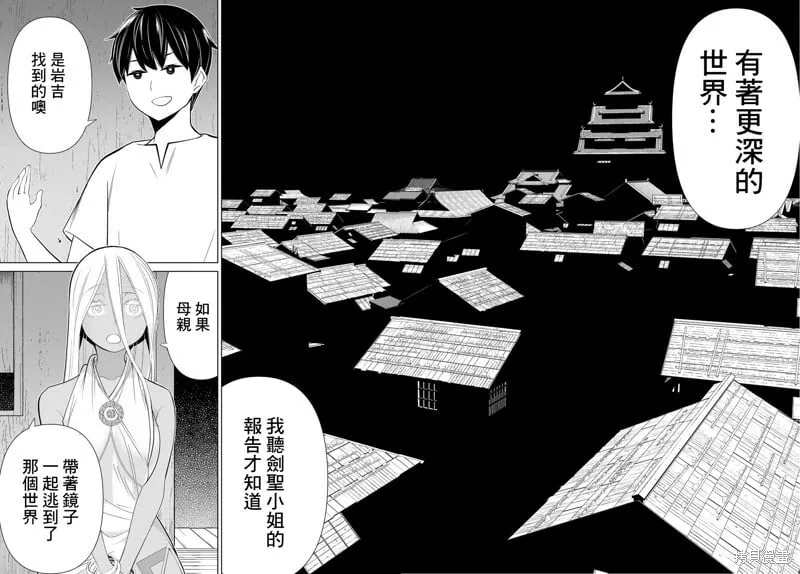 第30话 第52页