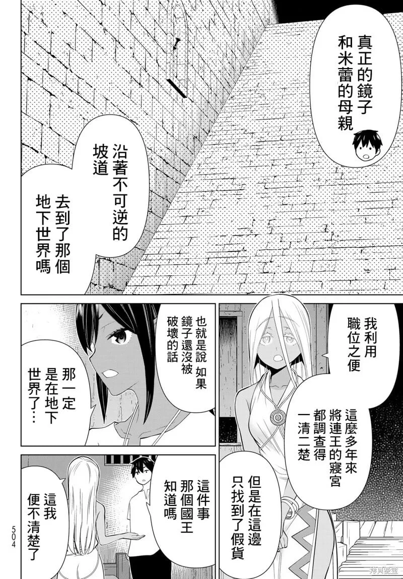 第30话 第53页