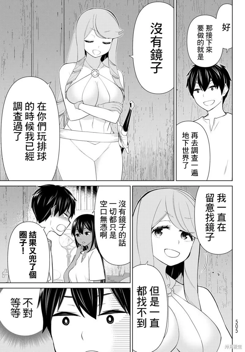 第30话 第54页