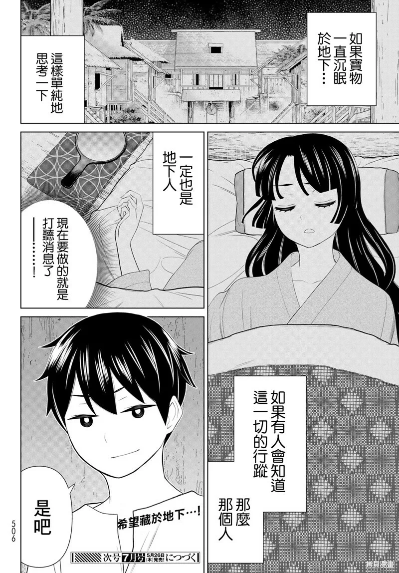 第30话 第55页