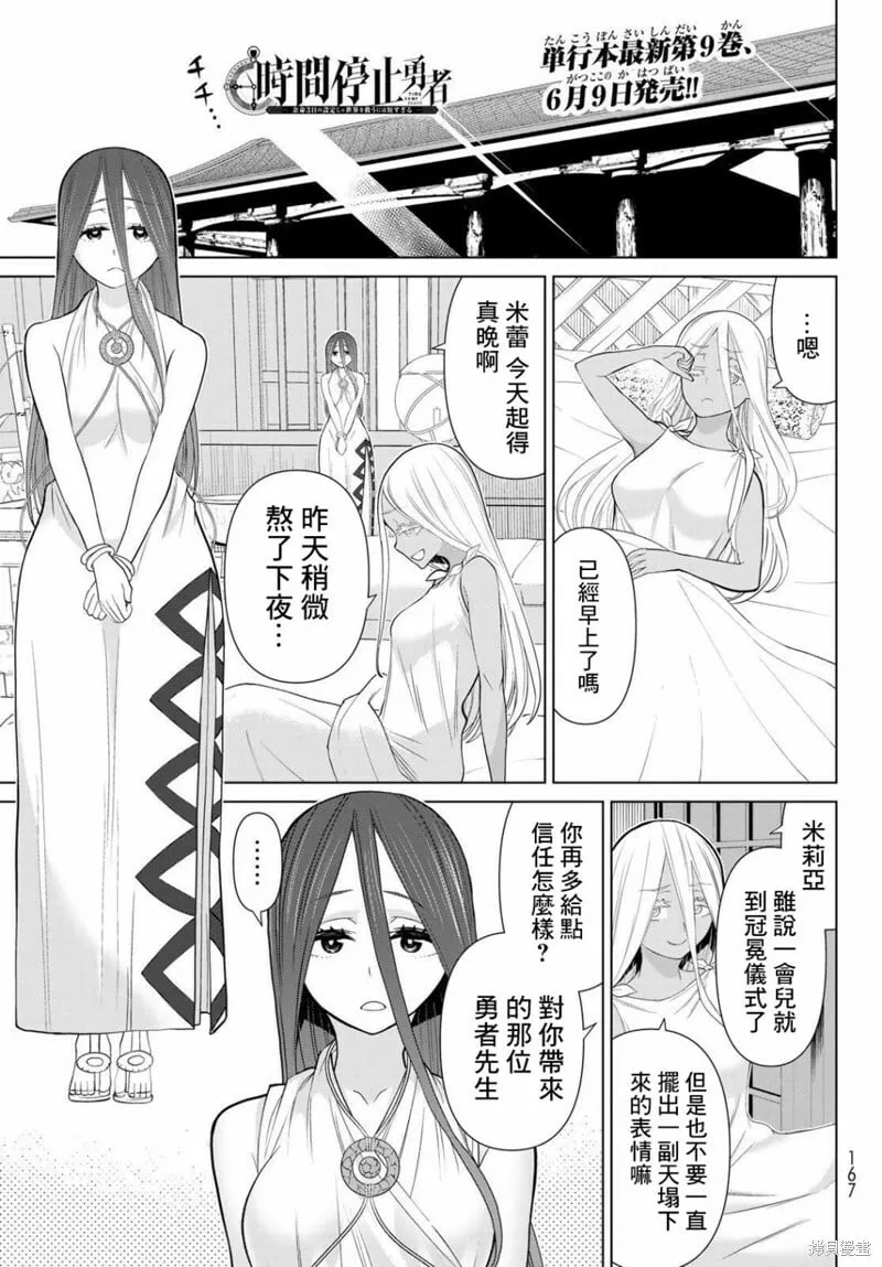 第30话 第57页