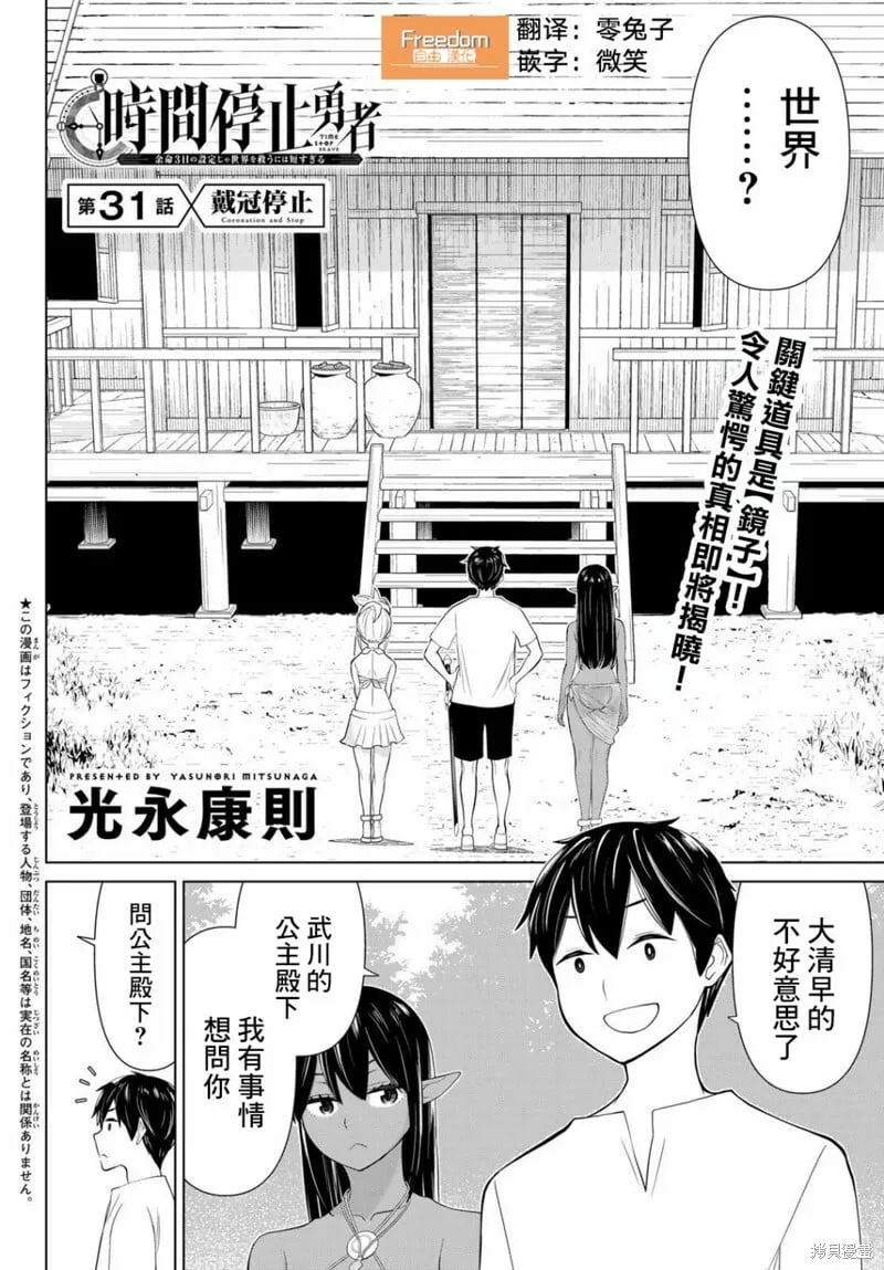 第30话 第58页