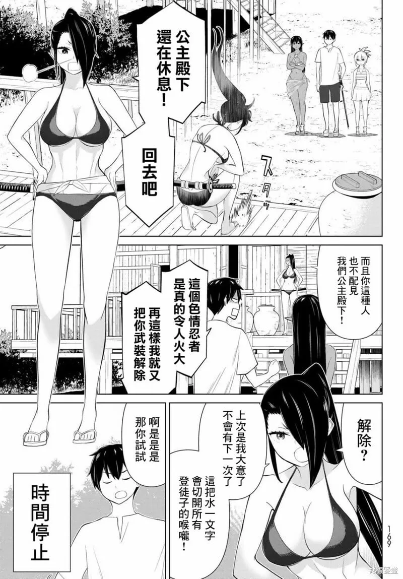 第31话 第3页