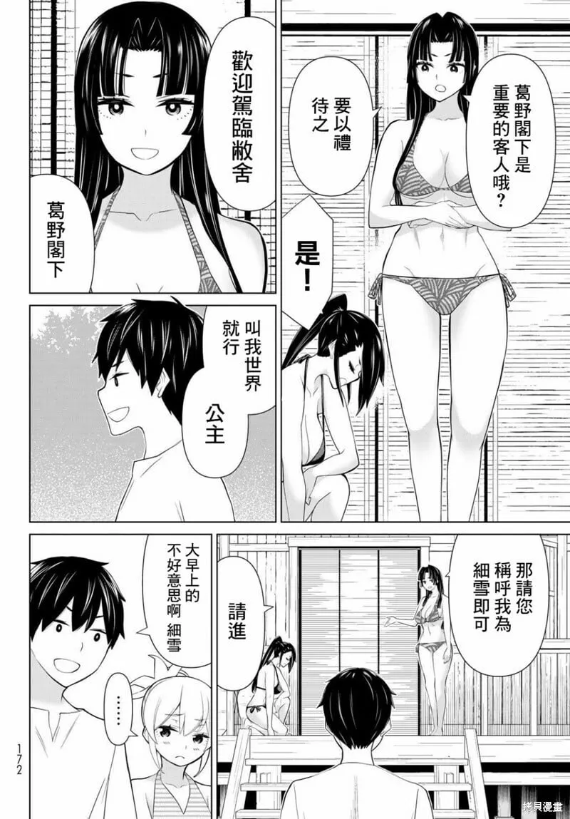第31话 第6页