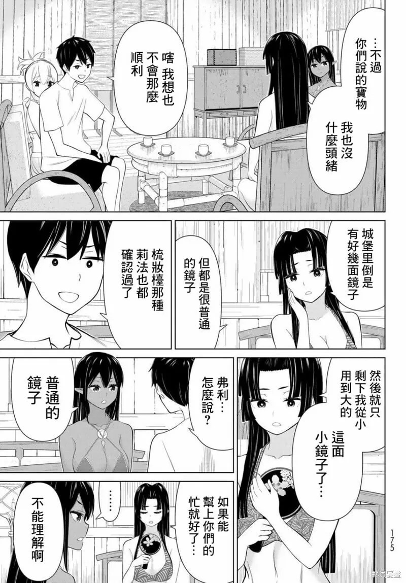 第31话 第9页